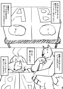 Page 1575 of manmosu_marimo#2 - preview thumbnail