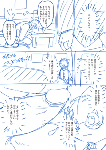 Page 1642 of manmosu_marimo#2 - preview thumbnail