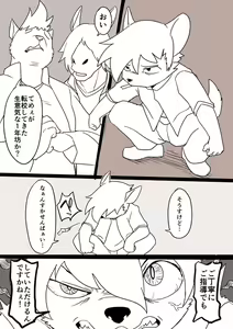 Page 1651 of manmosu_marimo#2 - preview thumbnail