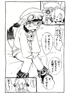 Page 571 of manmosu_marimo#2 - preview thumbnail