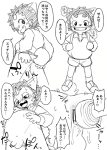 Page 779 of manmosu_marimo#2 - preview thumbnail