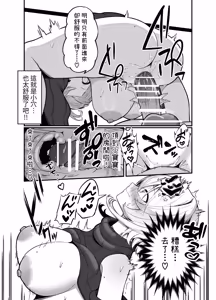 Page 11 of Oshi no Live Kaeri ni Chichideka Gyaru ni Karamareru - preview thumbnail