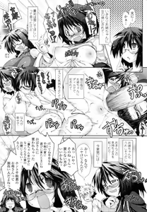 Page 3 of Abunai Kagaku to Oneechan c02-03 - preview thumbnail