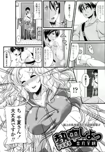 Page 201 of COMIC Tenma 2011-10 - preview thumbnail