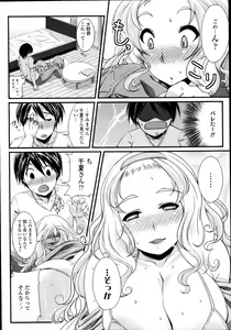 Page 205 of COMIC Tenma 2011-10 - preview thumbnail