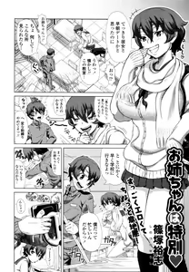 Page 329 of COMIC Tenma 2011-10 - preview thumbnail