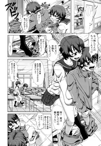 Page 331 of COMIC Tenma 2011-10 - preview thumbnail
