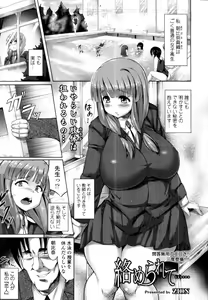 Page 80 of COMIC Tenma 2011-10 - preview thumbnail