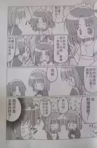 Page 16 of 【机翻】月姬同人本《【メイド】ノススメ》女仆指南(Chinese)[Machine Translation]Maid Recommendation - preview thumbnail