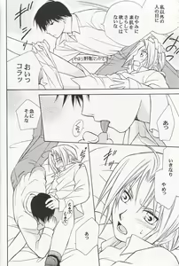 Page 7 of Ai no Bakudan - preview thumbnail