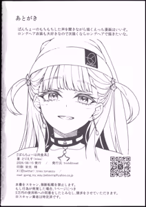 Page 37 of Bancho ha Nikushoku-kei - preview thumbnail