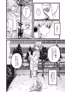Page 7 of Bancho ha Nikushoku-kei - preview thumbnail