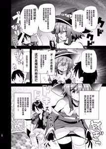 Page 16 of Megumin Cosplayer to Off-Pako Gokko 2 | 与惠惠的COSER进行线下约炮模拟2 - preview thumbnail