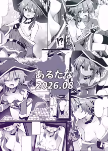 Page 35 of Megumin Cosplayer to Off-Pako Gokko 2 | 与惠惠的COSER进行线下约炮模拟2 - preview thumbnail