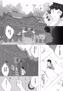 Page 3 of 千年的熟れ穴 - preview thumbnail