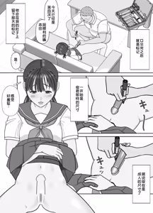 Page 16 of 19cm ga Hairu made ~NTR Kakuchou Shidou~ | 直到能插入19cm为止 - preview thumbnail
