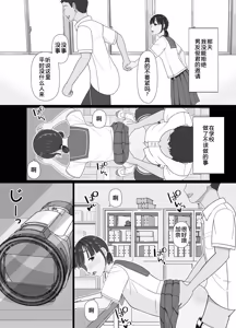 Page 5 of 19cm ga Hairu made ~NTR Kakuchou Shidou~ | 直到能插入19cm为止 - preview thumbnail