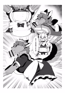 Page 11 of あたしのケモショタボーイフレンド!4 - preview thumbnail