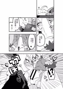 Page 51 of あたしのケモショタボーイフレンド!4 - preview thumbnail