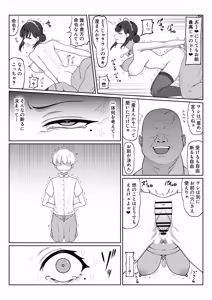 Page 3 of 盗賊に攫われたお◯っちゃ◯とメイドさんの話 - preview thumbnail