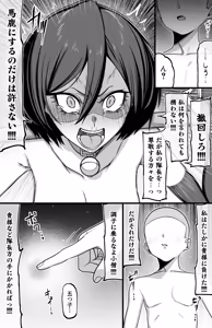 Page 9 of ルキア敗北 - preview thumbnail