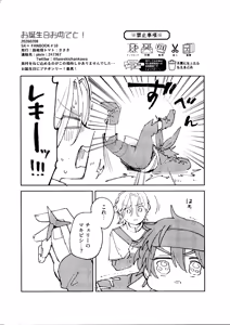 Page 2 of Lanreki Shinkan - preview thumbnail