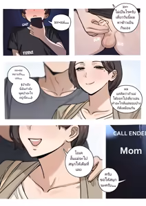 Page 6 of Family Matters - 2 - preview thumbnail