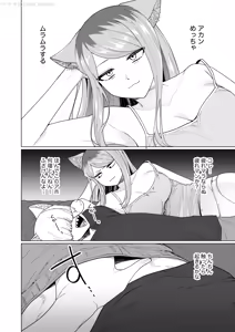 Page 3 of ヤメとき！西姉弟 - preview thumbnail