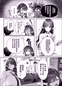 Page 12 of Erumero! bizyutuyo kurokami Gyaru Erufu ga Kiyowa Sensei ni Numarase H | 超高颜值黑发辣妹精灵令怯弱老师沦陷的性爱 - preview thumbnail