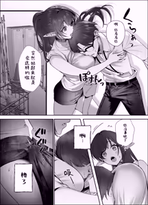 Page 22 of Erumero! bizyutuyo kurokami Gyaru Erufu ga Kiyowa Sensei ni Numarase H | 超高颜值黑发辣妹精灵令怯弱老师沦陷的性爱 - preview thumbnail