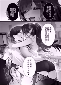 Page 23 of Erumero! bizyutuyo kurokami Gyaru Erufu ga Kiyowa Sensei ni Numarase H | 超高颜值黑发辣妹精灵令怯弱老师沦陷的性爱 - preview thumbnail