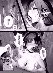 Page 4 of Erumero! bizyutuyo kurokami Gyaru Erufu ga Kiyowa Sensei ni Numarase H | 超高颜值黑发辣妹精灵令怯弱老师沦陷的性爱 - preview thumbnail
