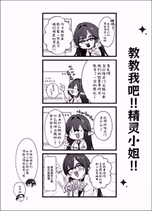 Page 47 of Erumero! bizyutuyo kurokami Gyaru Erufu ga Kiyowa Sensei ni Numarase H | 超高颜值黑发辣妹精灵令怯弱老师沦陷的性爱 - preview thumbnail