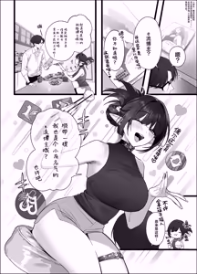 Page 49 of Erumero! bizyutuyo kurokami Gyaru Erufu ga Kiyowa Sensei ni Numarase H | 超高颜值黑发辣妹精灵令怯弱老师沦陷的性爱 - preview thumbnail