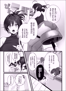 Page 51 of Erumero! bizyutuyo kurokami Gyaru Erufu ga Kiyowa Sensei ni Numarase H | 超高颜值黑发辣妹精灵令怯弱老师沦陷的性爱 - preview thumbnail