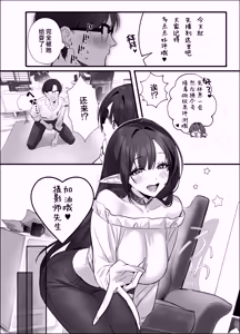 Page 60 of Erumero! bizyutuyo kurokami Gyaru Erufu ga Kiyowa Sensei ni Numarase H | 超高颜值黑发辣妹精灵令怯弱老师沦陷的性爱 - preview thumbnail