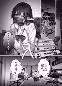 Page 61 of Erumero! bizyutuyo kurokami Gyaru Erufu ga Kiyowa Sensei ni Numarase H | 超高颜值黑发辣妹精灵令怯弱老师沦陷的性爱 - preview thumbnail