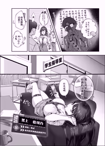 Page 8 of Erumero! bizyutuyo kurokami Gyaru Erufu ga Kiyowa Sensei ni Numarase H | 超高颜值黑发辣妹精灵令怯弱老师沦陷的性爱 - preview thumbnail