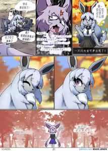 Page 21 of 【淮影个人汉化】回响 - preview thumbnail