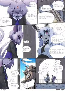 Page 24 of 【淮影个人汉化】回响 - preview thumbnail
