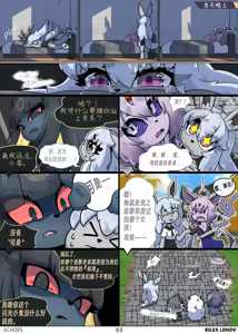 Page 3 of 【淮影个人汉化】回响 - preview thumbnail