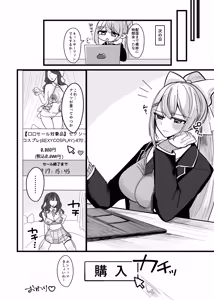 Page 19 of Kyou Dake ya Kanna!! - preview thumbnail