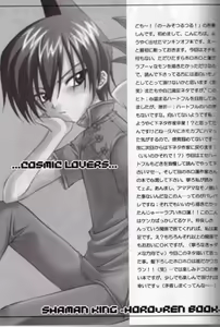 Cosmic Sweets - hentai manga cover image