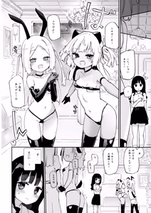Page 3 of Petit Yuri Nightmare - preview thumbnail