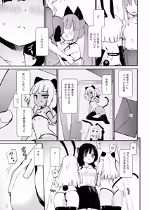 Page 4 of Petit Yuri Nightmare - preview thumbnail