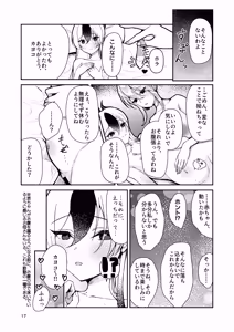 Page 17 of Kayoko to Sannin, Totsukitooka. - Kayoko Three Hearts, Ten Months - preview thumbnail