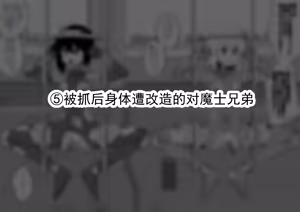 Page 26 of 遭遇不幸的男孩们 vol.8（ai翻译ai修复） - preview thumbnail