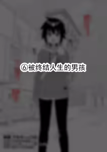 Page 35 of 遭遇不幸的男孩们 vol.8（ai翻译ai修复） - preview thumbnail