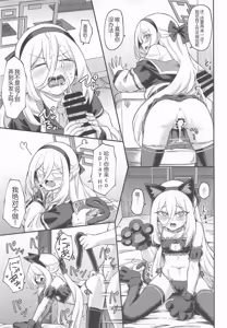 Page 20 of Watashi ga Iru ja Nai desu ka! | 不是还有我在吗！ - preview thumbnail