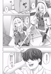 Page 3 of Watashi ga Iru ja Nai desu ka! | 不是还有我在吗！ - preview thumbnail